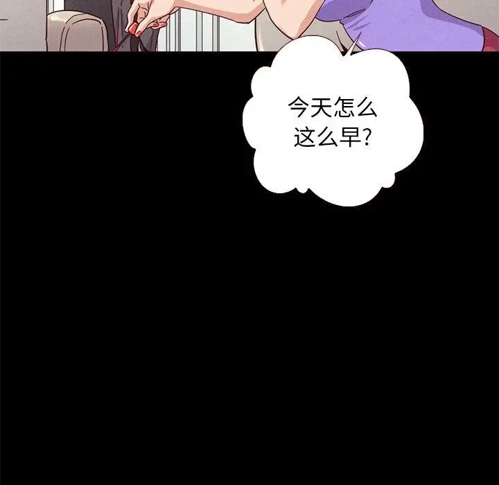 坏血 第13话 第79页