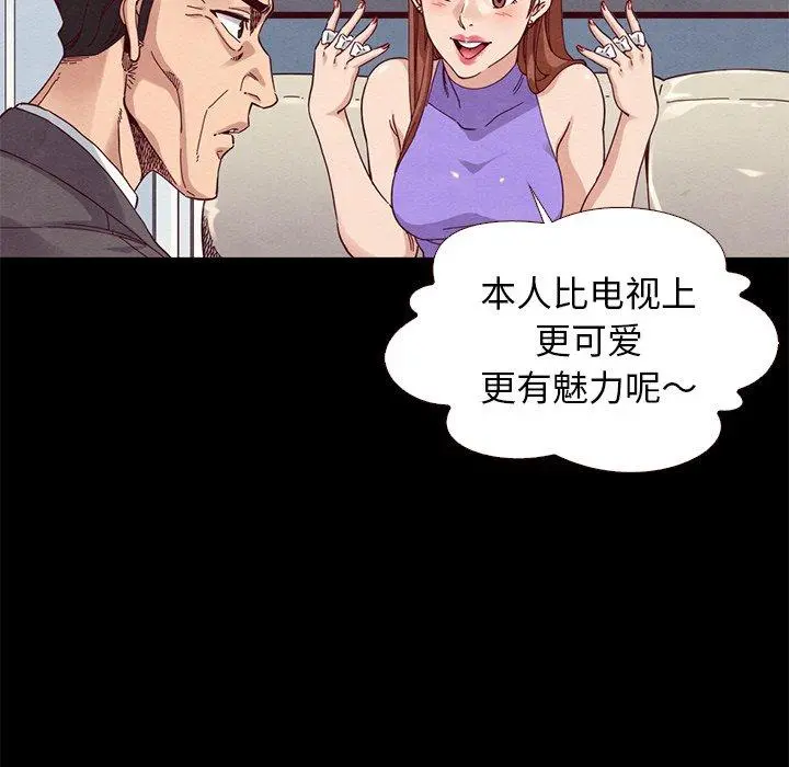 坏血 第13话 第85页