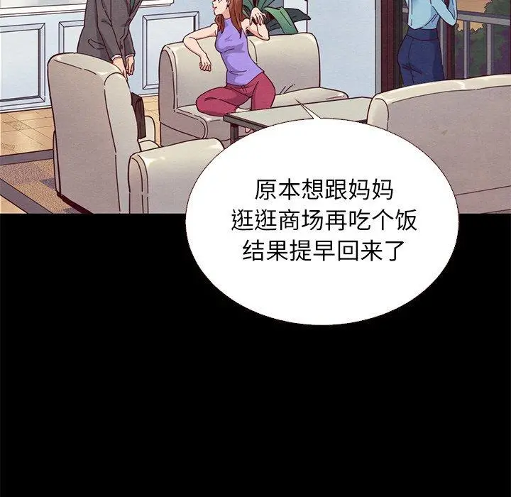 坏血 第13话 第83页