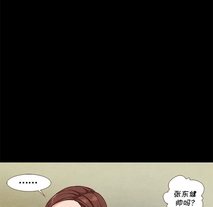 坏血 第13话 第29页