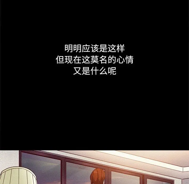 坏血 第13话 第66页