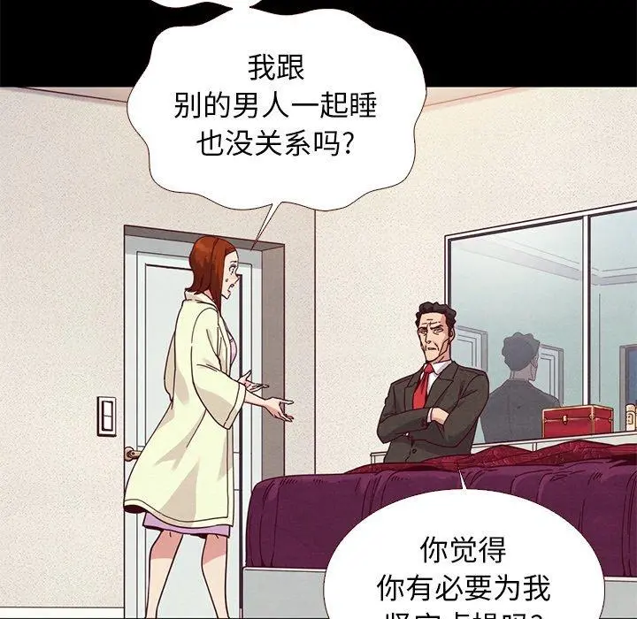 坏血 第13话 第117页