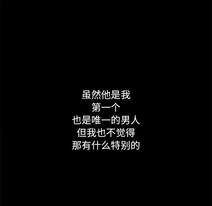 坏血 第13话 第61页