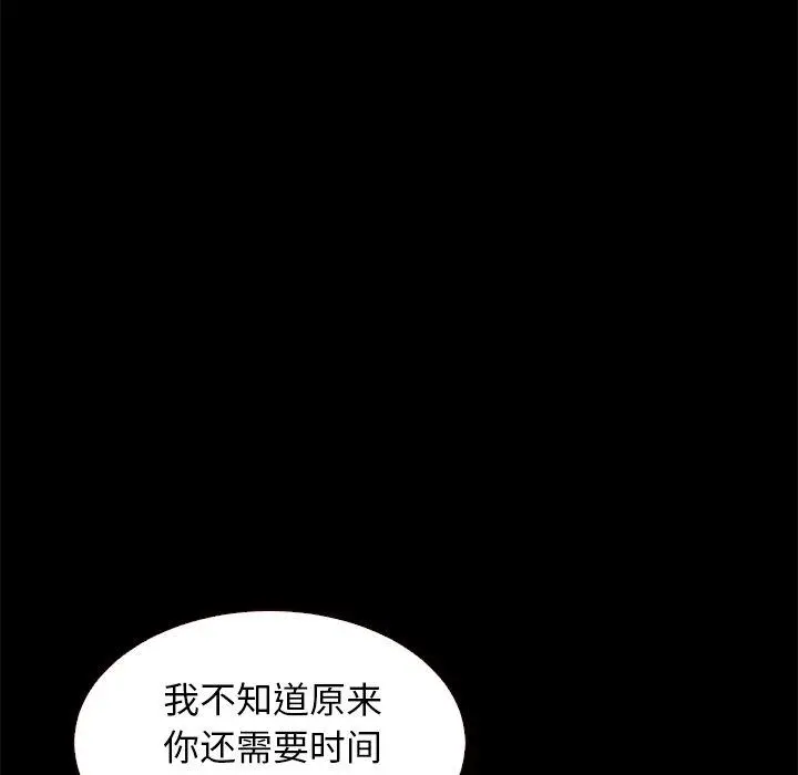 坏血 第13话 第125页