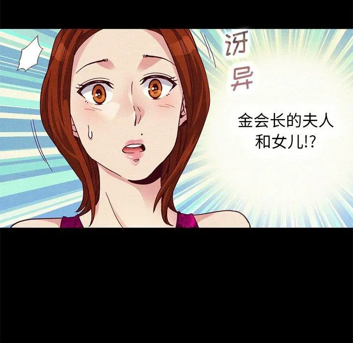 坏血 第13话 第16页