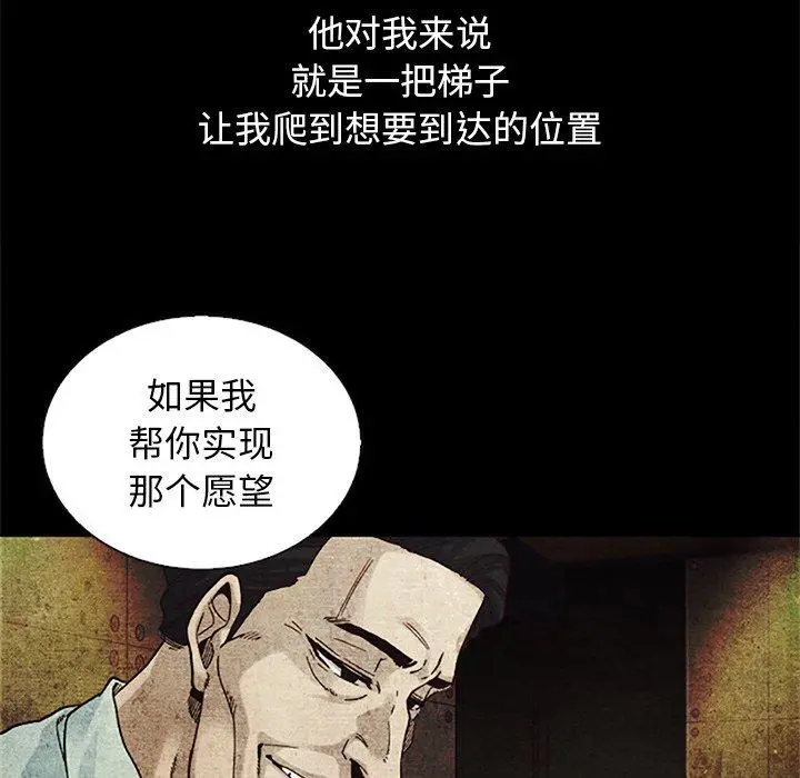 坏血 第13话 第56页