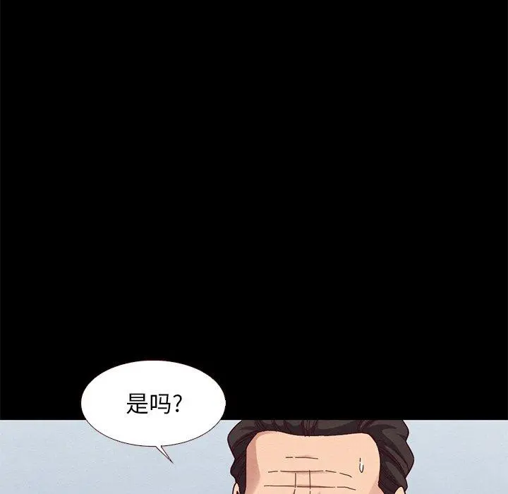 坏血 第13话 第86页