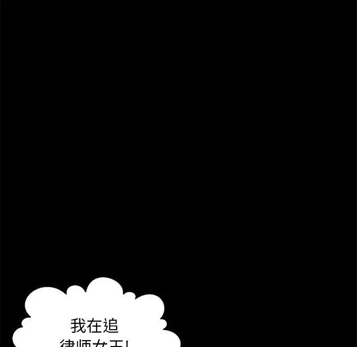 坏血 第13话 第24页