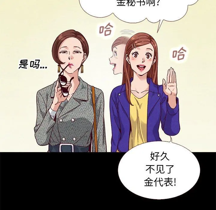 坏血 第13话 第7页