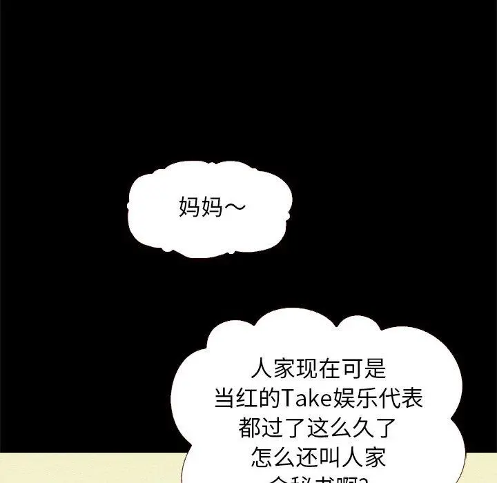 坏血 第13话 第6页