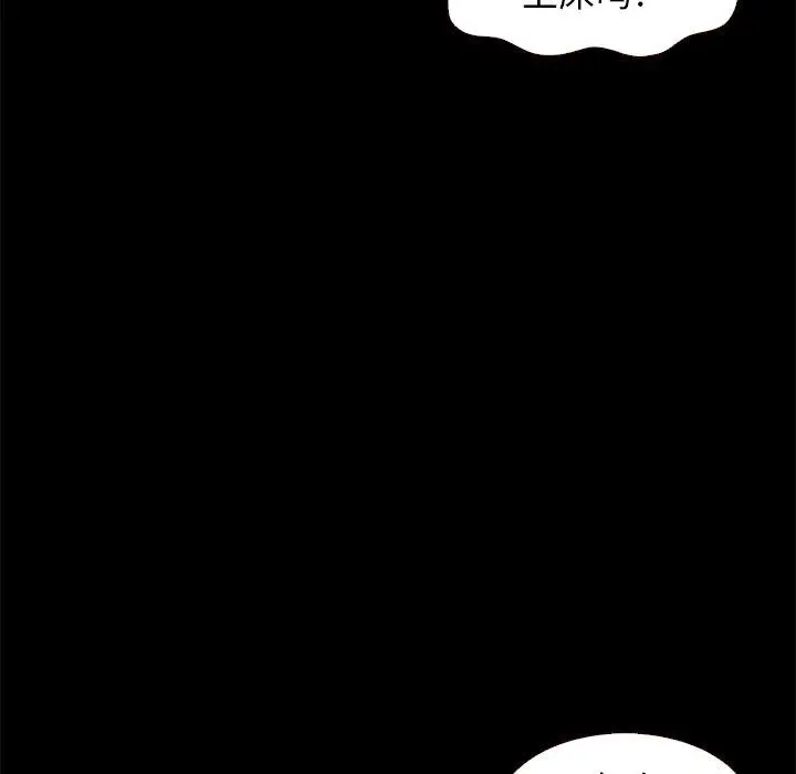 坏血 第13话 第114页