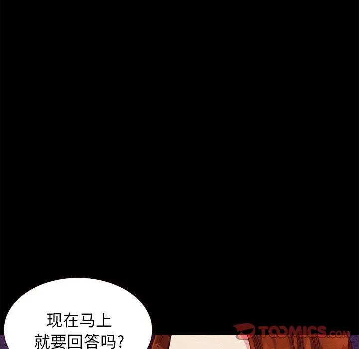 坏血 第13话 第123页