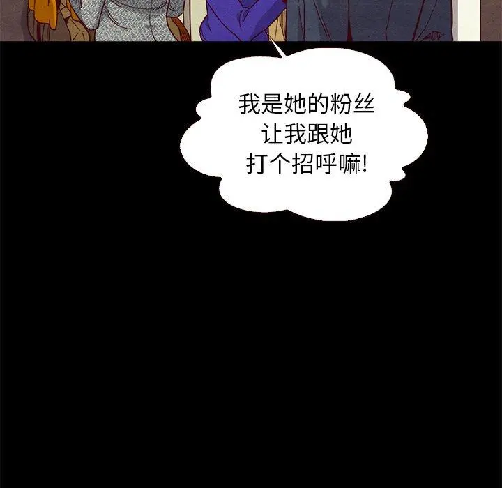 坏血 第13话 第21页