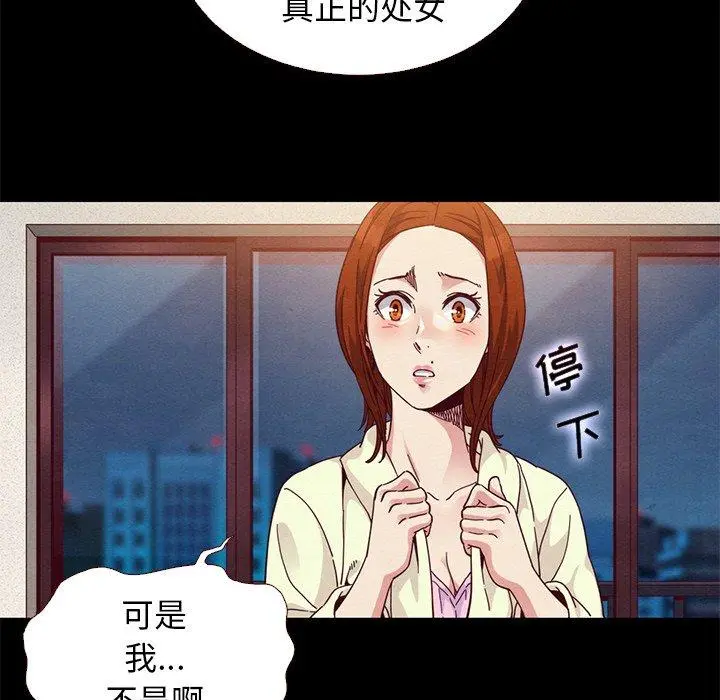 坏血 第13话 第111页
