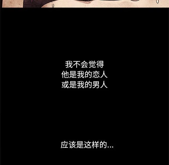 坏血 第13话 第65页