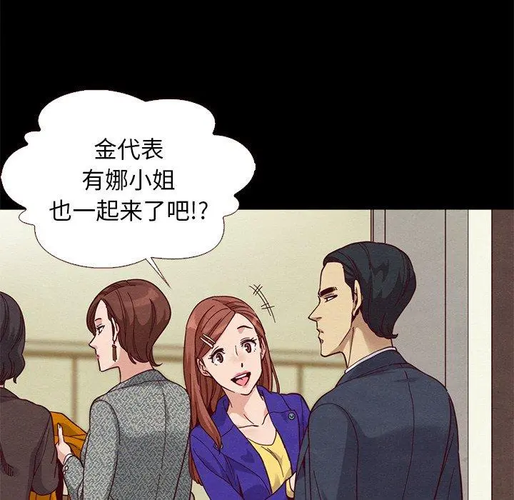 坏血 第13话 第20页