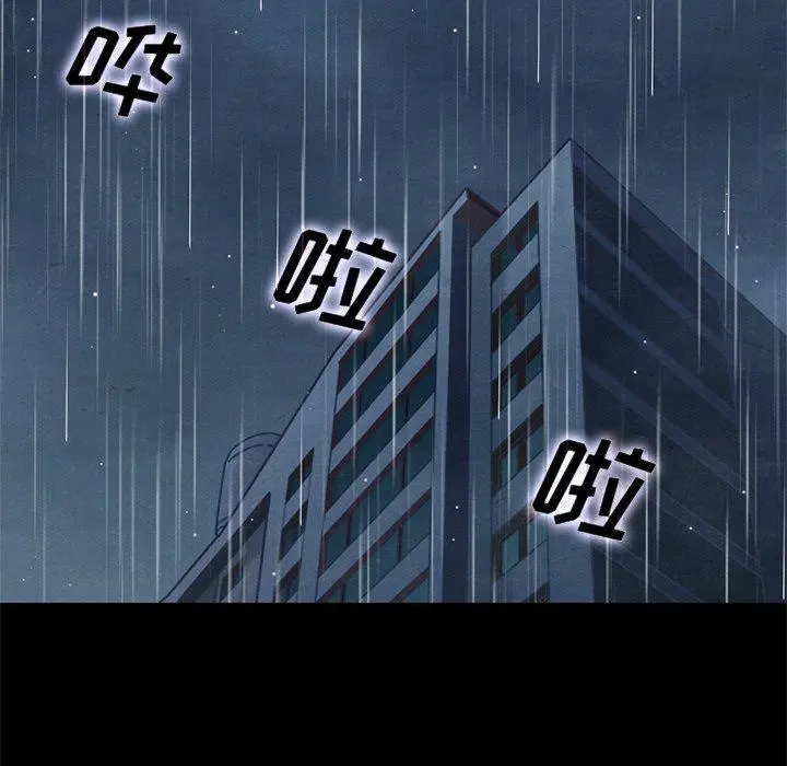 坏血 第13话 第150页