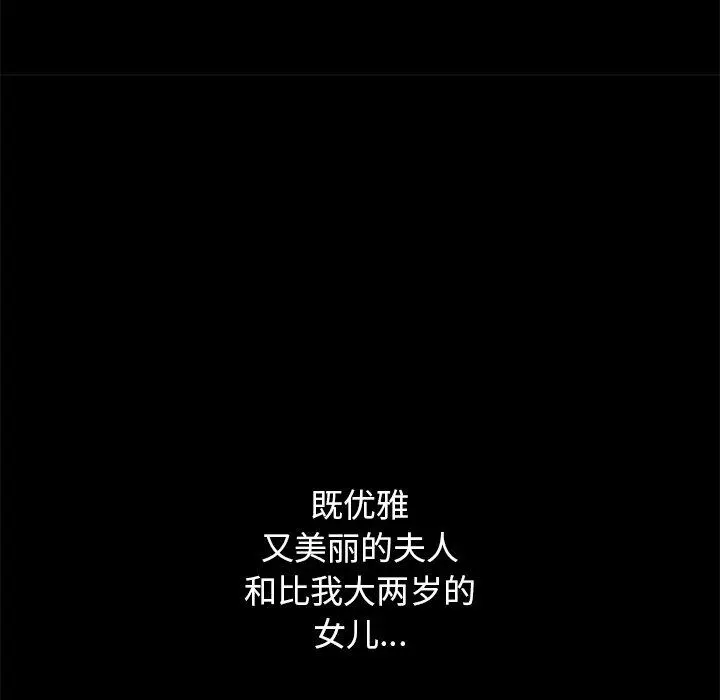 坏血 第13话 第50页