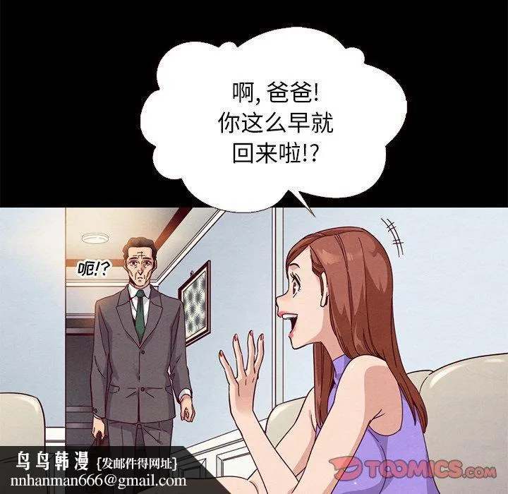 坏血 第13话 第78页