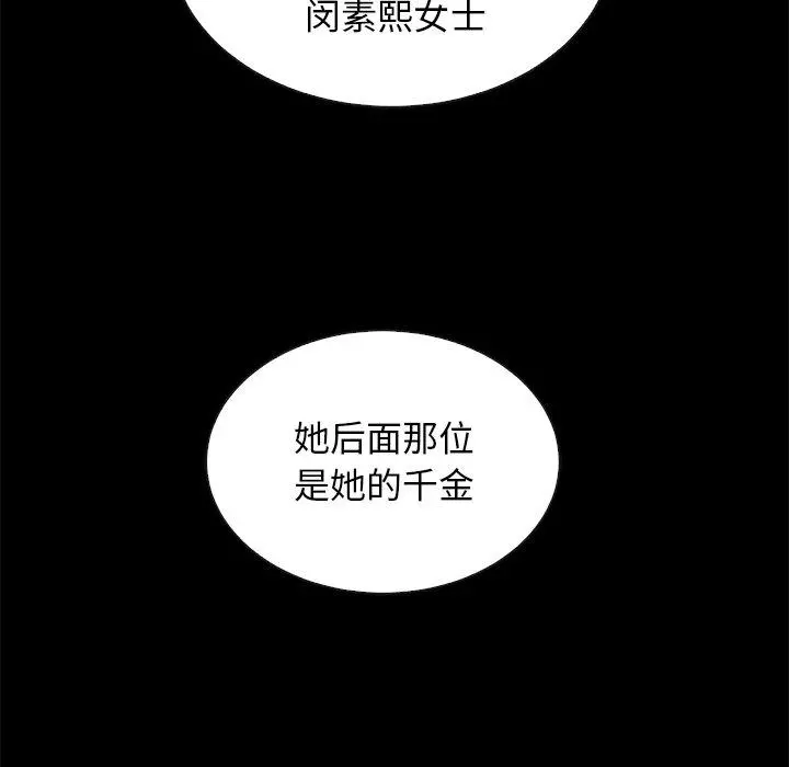 坏血 第13话 第13页