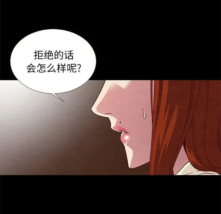 坏血 第13话 第130页