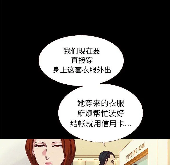 坏血 第13话 第40页