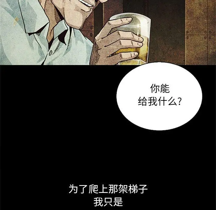坏血 第13话 第57页