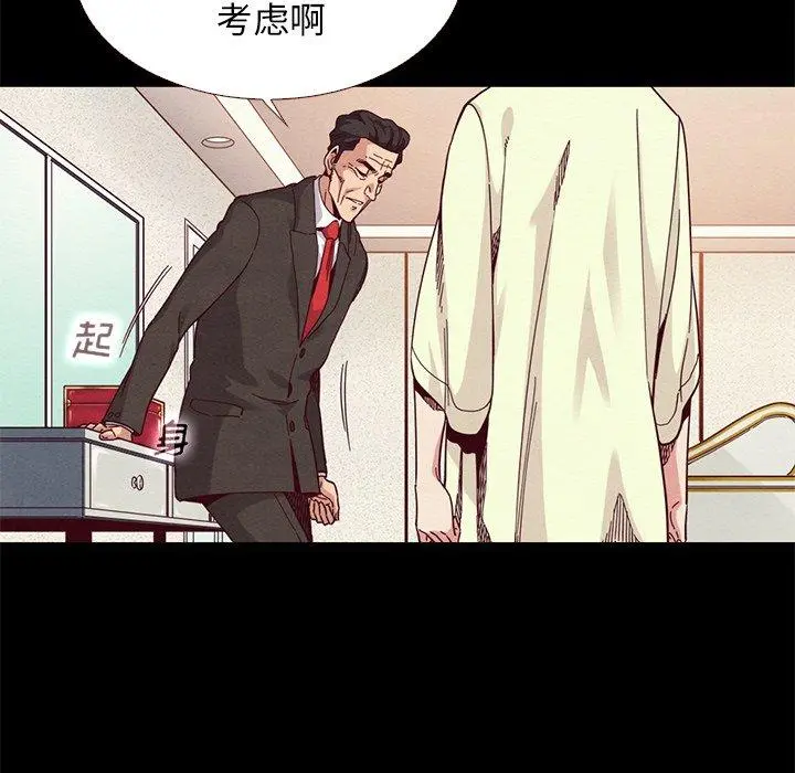 坏血 第13话 第126页