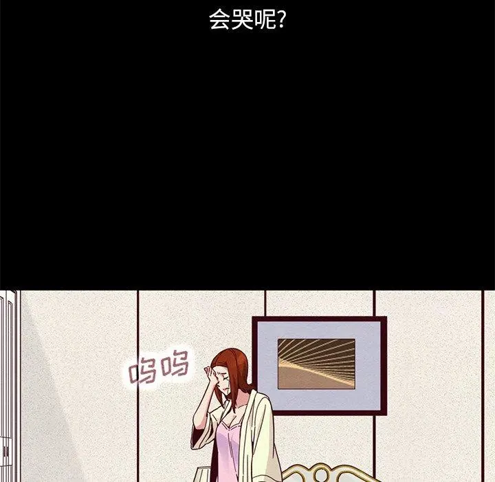 坏血 第13话 第145页