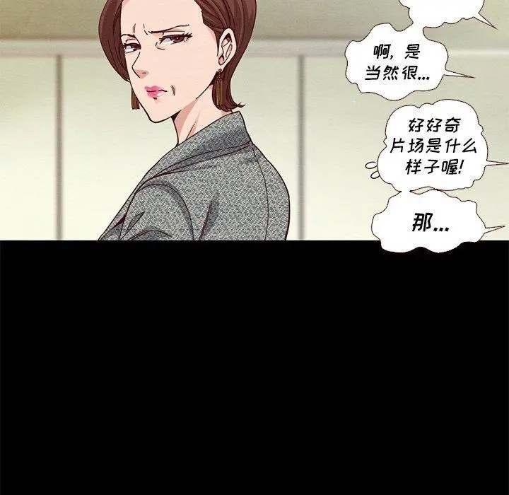 坏血 第13话 第30页