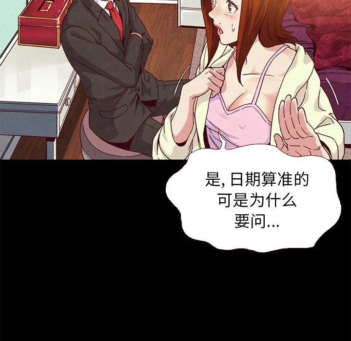 坏血 第13话 第109页