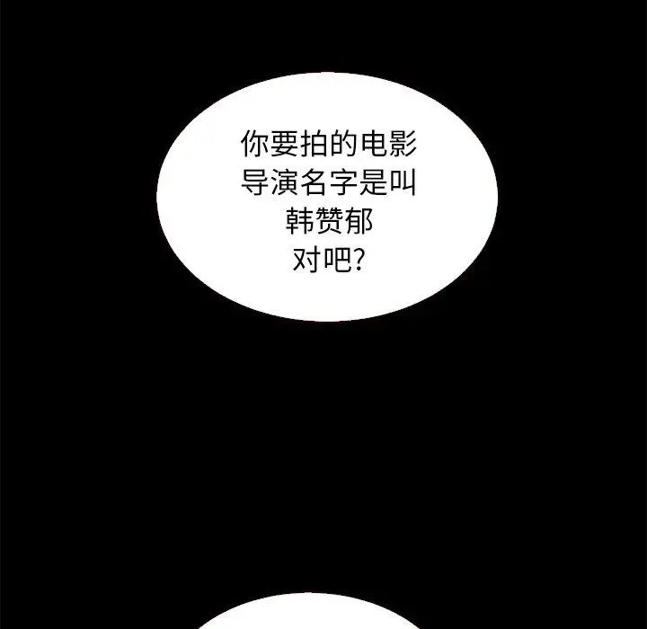 坏血 第13话 第127页