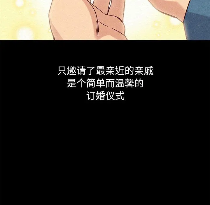 坏血 第50话 第115页