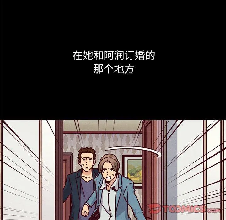 坏血 第50话 第135页