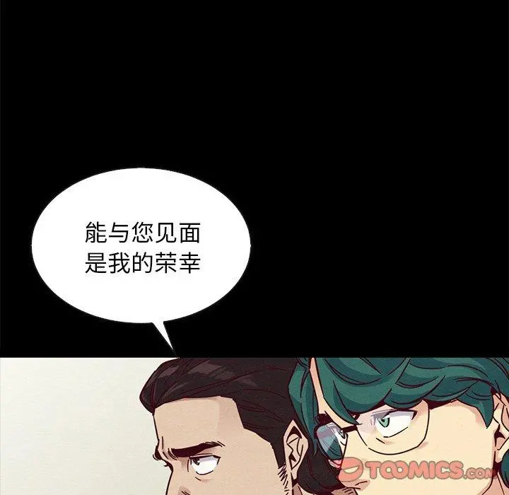坏血 第50话 第75页