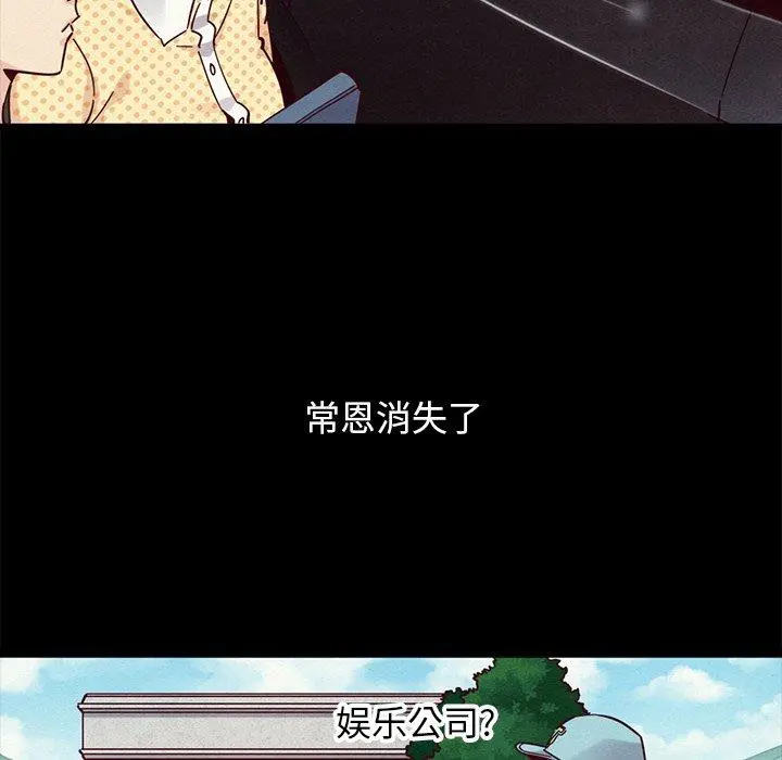 坏血 第50话 第126页