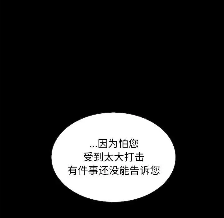 坏血 第50话 第40页
