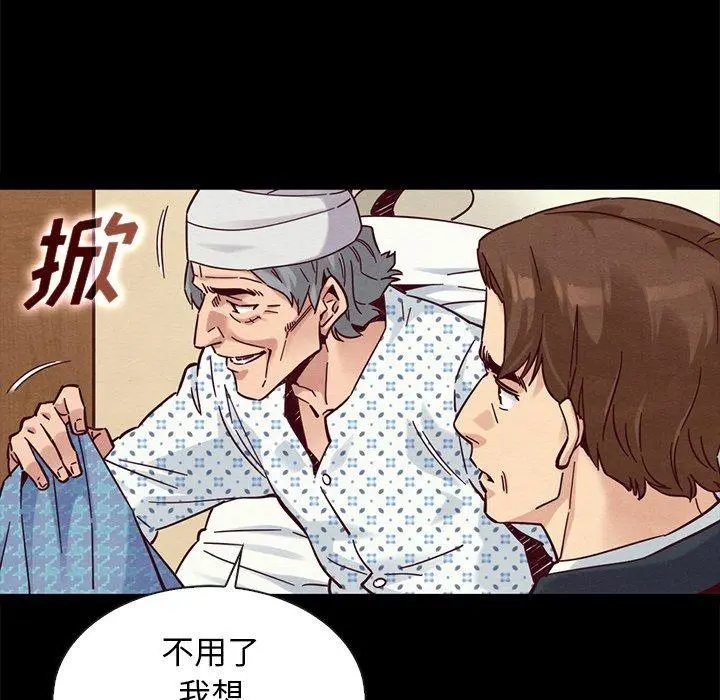 坏血 第50话 第11页