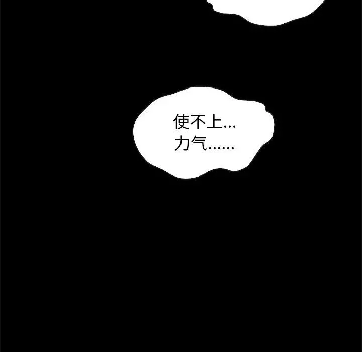 坏血 第50话 第19页