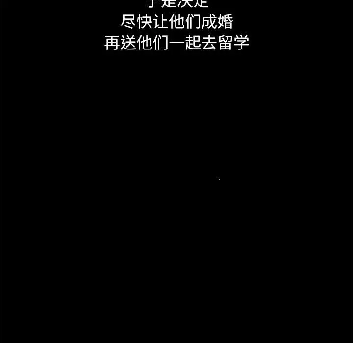 坏血 第50话 第112页