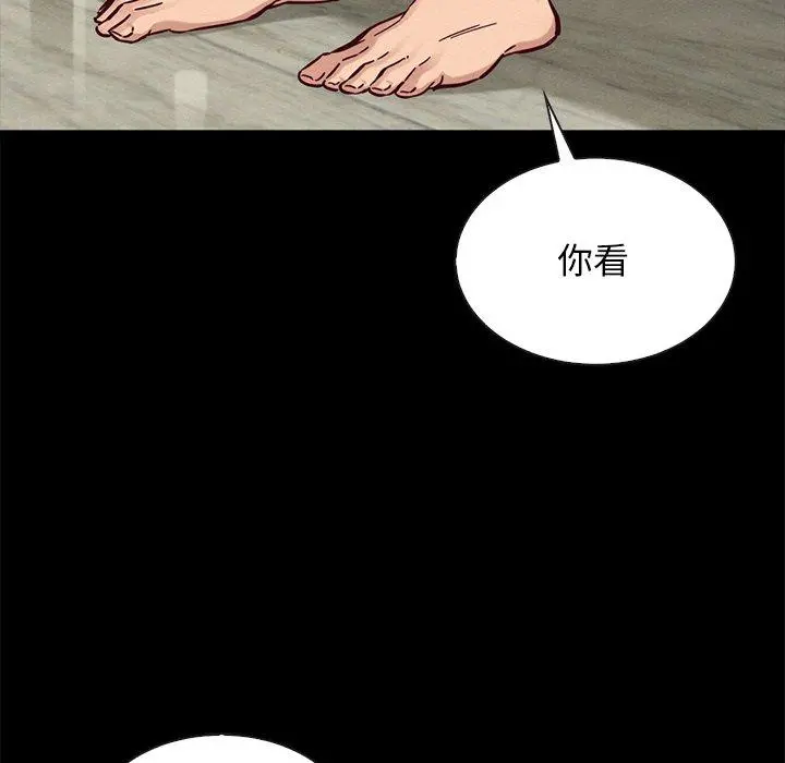 坏血 第50话 第13页