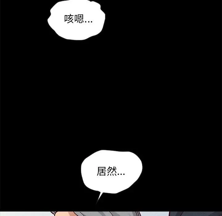 坏血 第50话 第48页