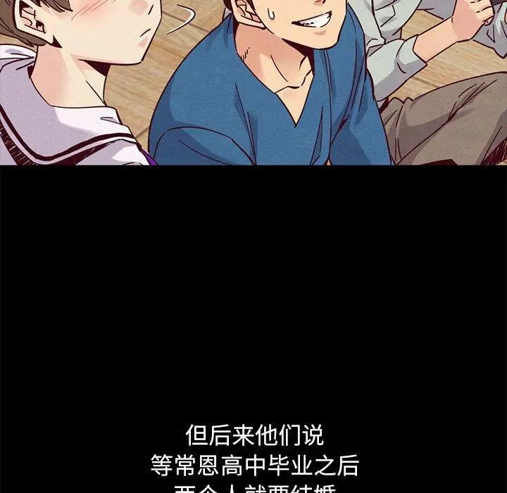 坏血 第50话 第108页