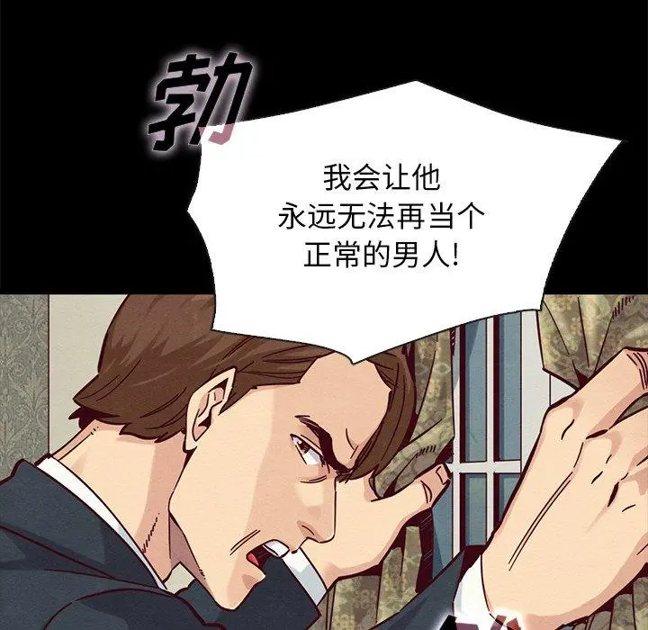 坏血 第50话 第58页