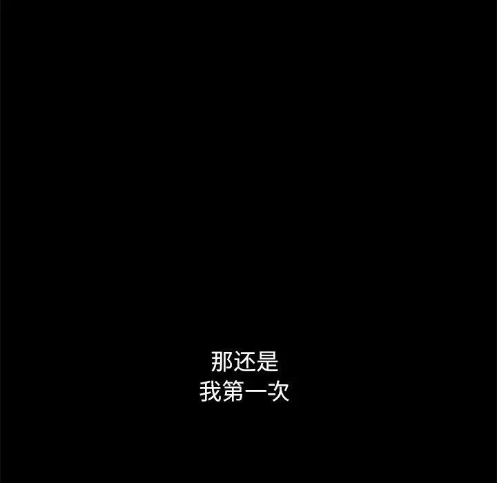 坏血 第50话 第146页