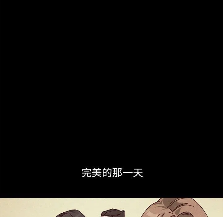 坏血 第50话 第120页