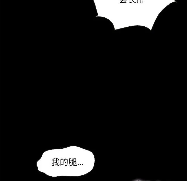 坏血 第50话 第17页