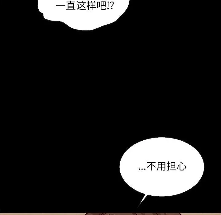 坏血 第50话 第22页