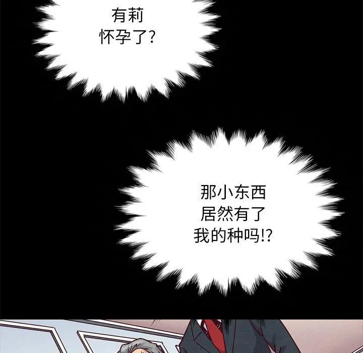 坏血 第50话 第44页