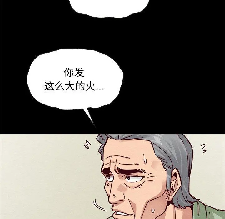 坏血 第50话 第60页